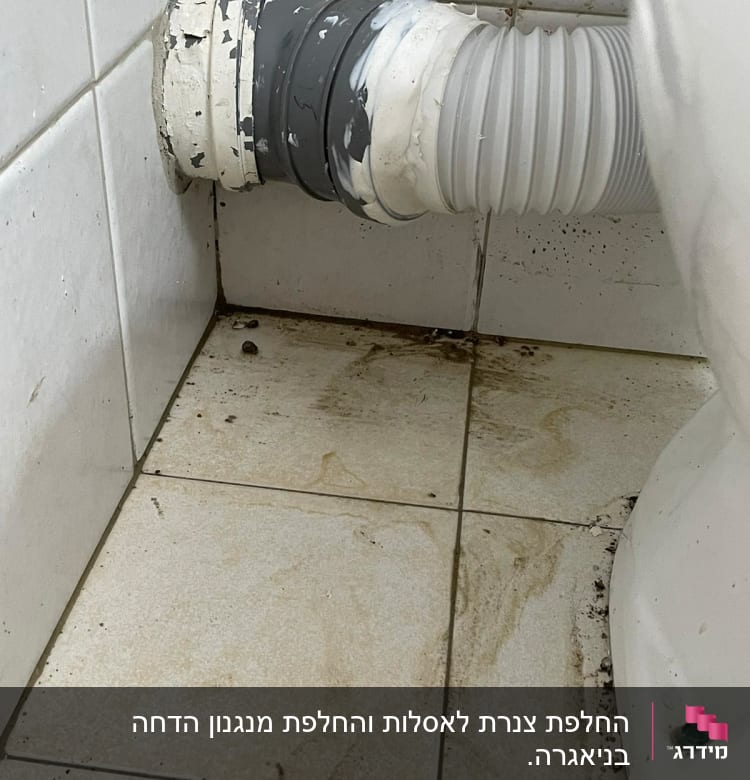 צינור גמיש מחובר לאסלה עם איטום